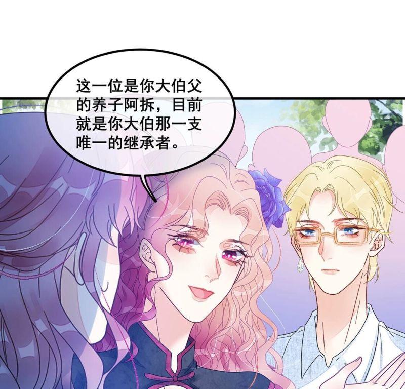 旧爱新颜漫画,第85话 就是来玩的9图