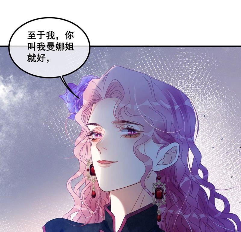 旧爱新颜漫画,第85话 就是来玩的16图