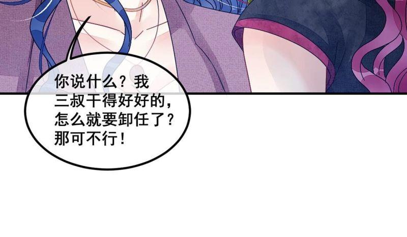 旧爱新颜漫画,第85话 就是来玩的27图