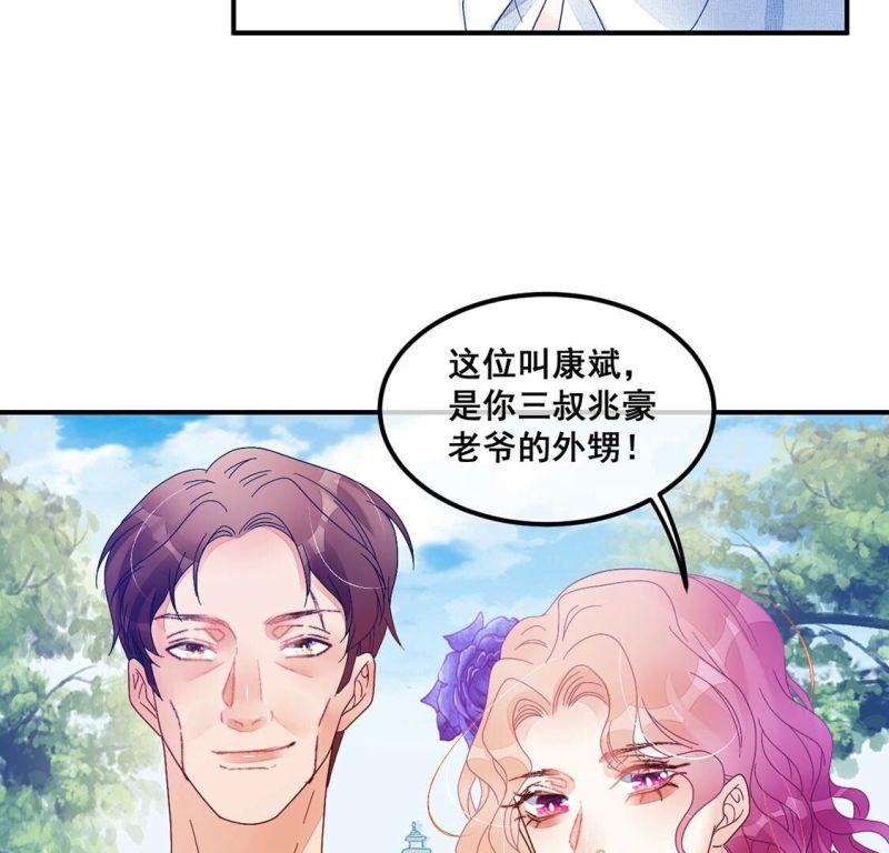 旧爱新颜漫画,第85话 就是来玩的12图