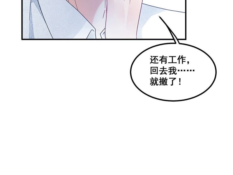 旧爱新颜漫画,第86话 男人闯入我的车12图