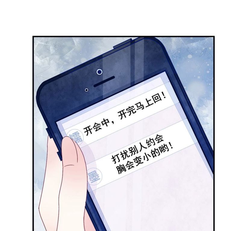 旧爱新颜漫画,第86话 男人闯入我的车29图