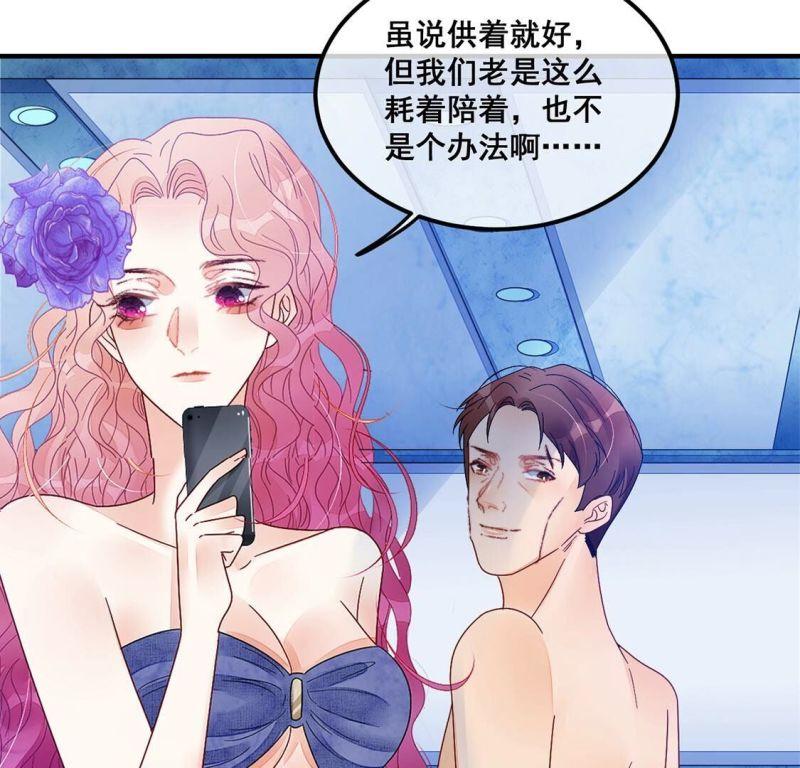 旧爱新颜漫画,第86话 男人闯入我的车17图