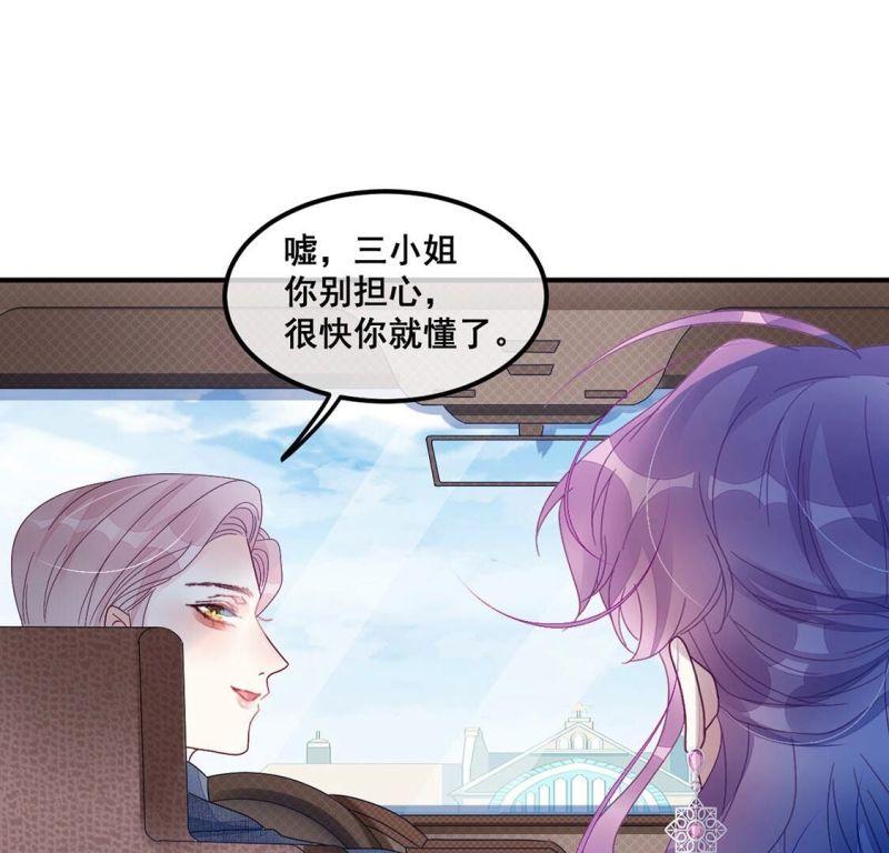 旧爱新颜漫画,第86话 男人闯入我的车56图