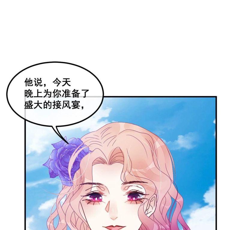 旧爱新颜漫画,第86话 男人闯入我的车37图