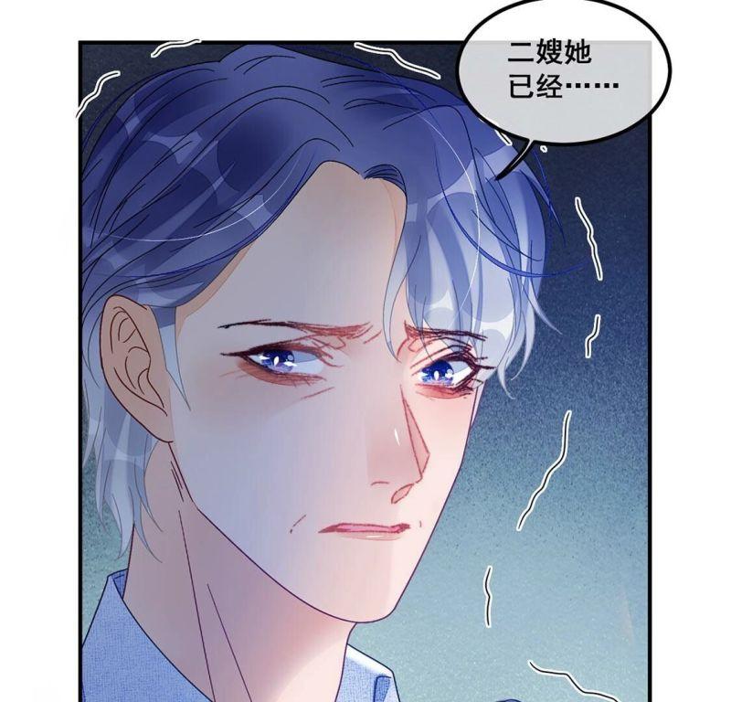 旧爱新颜漫画,第88话 你永远都是最好22图