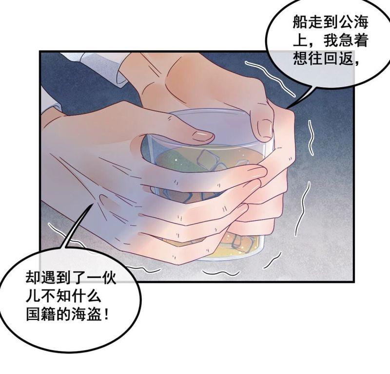 旧爱新颜漫画,第88话 你永远都是最好17图