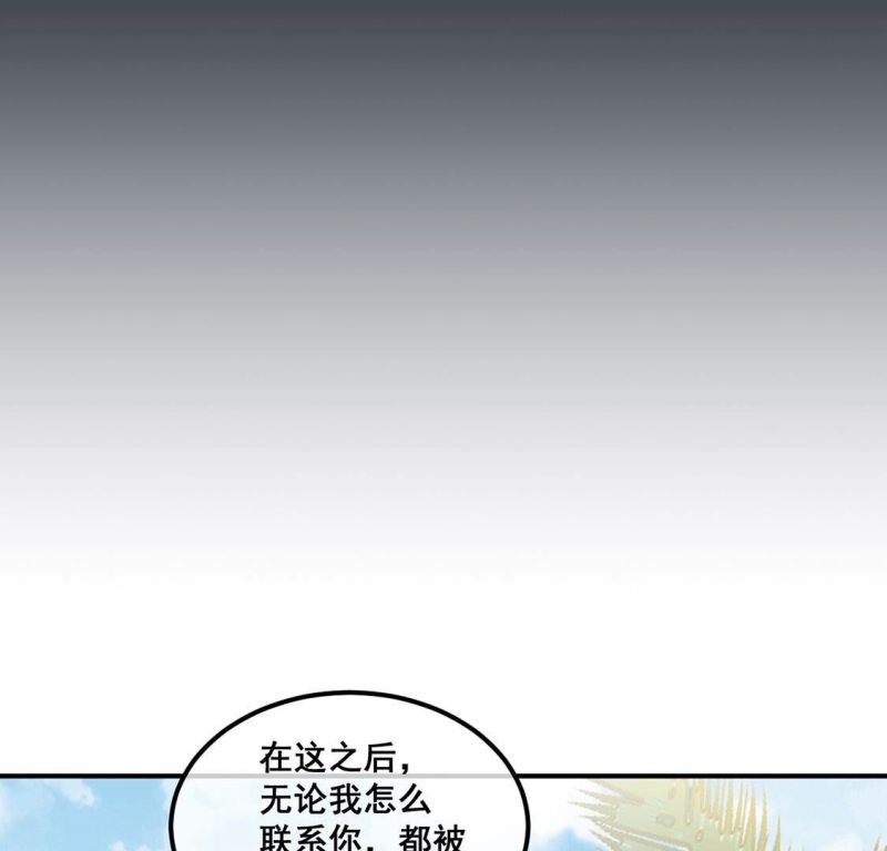 旧爱新颜漫画,第88话 你永远都是最好39图