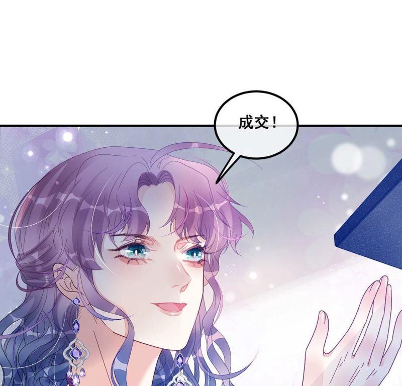 旧爱新颜漫画,第89话 四叔叔的考验31图