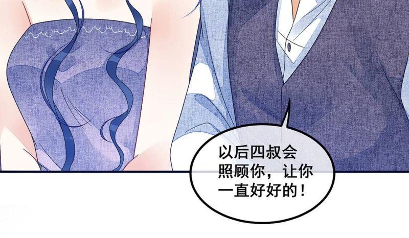 旧爱新颜漫画,第89话 四叔叔的考验6图