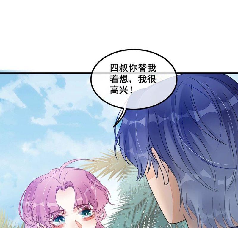 旧爱新颜漫画,第89话 四叔叔的考验11图