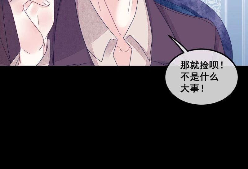 旧爱新颜漫画,第89话 四叔叔的考验43图