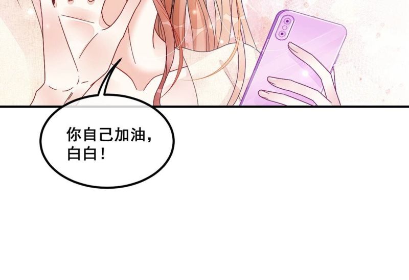 旧爱新颜漫画,第90话 霸气登场18图