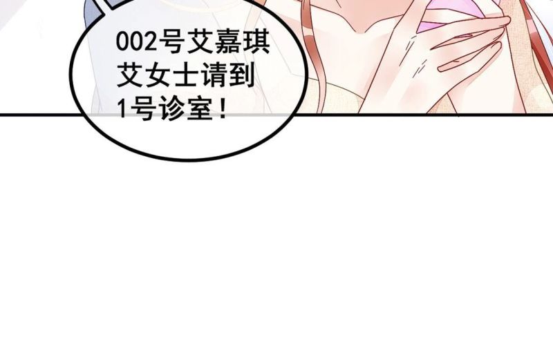 旧爱新颜漫画,第90话 霸气登场16图