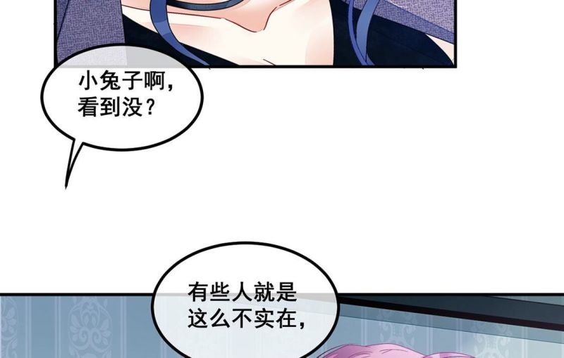 旧爱新颜漫画,第91话 权利的游戏47图