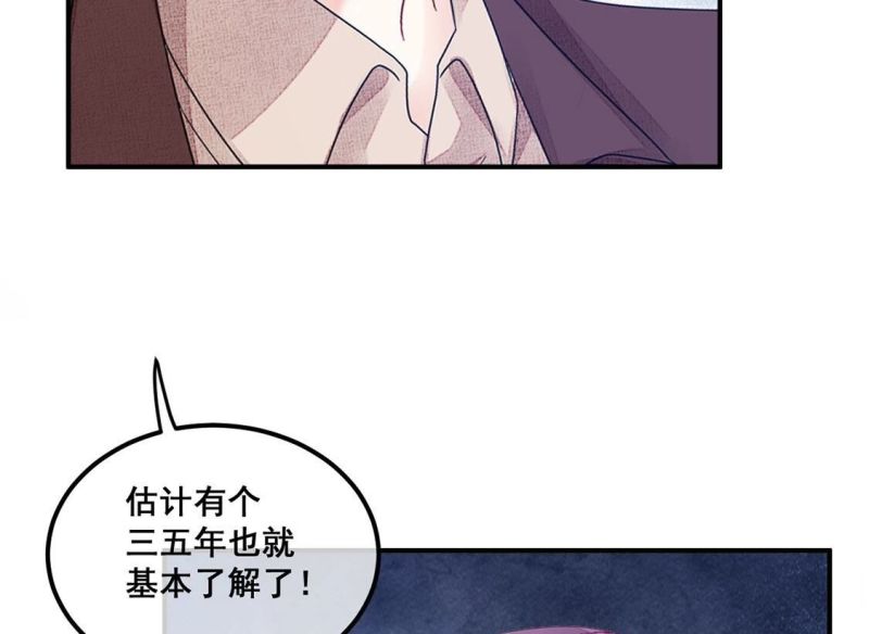 旧爱新颜漫画,第91话 权利的游戏63图