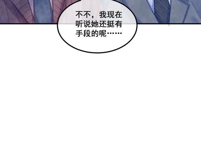 旧爱新颜漫画,第91话 权利的游戏19图