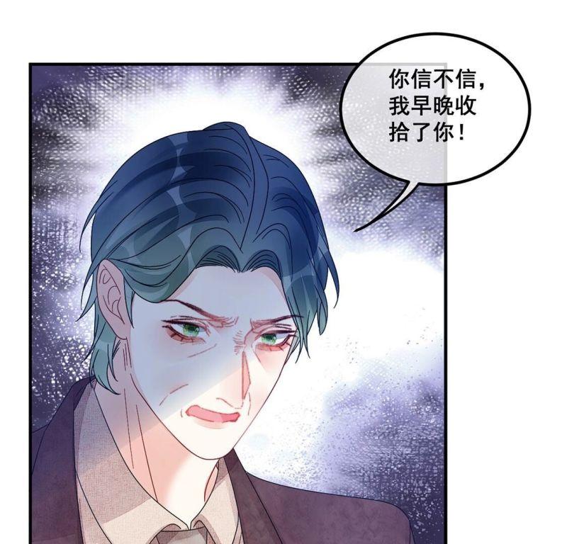 旧爱新颜漫画,第91话 权利的游戏55图