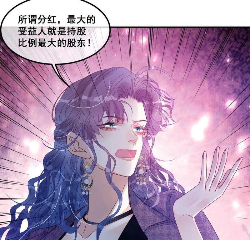 旧爱新颜漫画,第93话 揭露真相9图