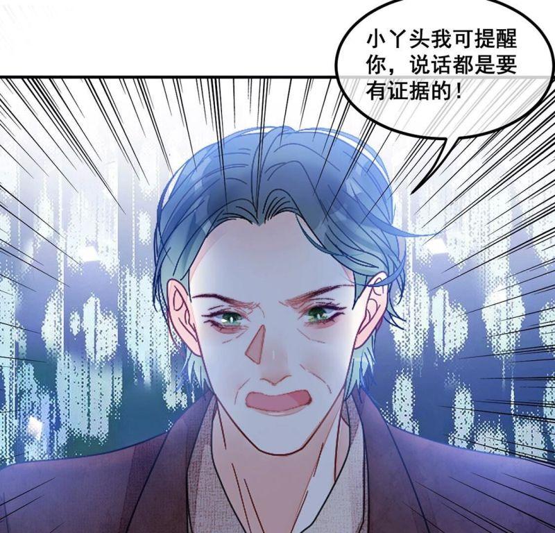 旧爱新颜漫画,第93话 揭露真相20图