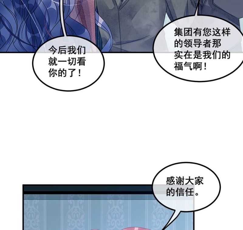 旧爱新颜漫画,第94话 不能便宜他们43图