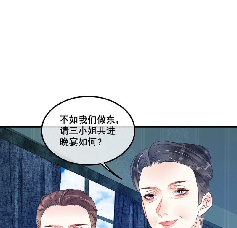 旧爱新颜漫画,第94话 不能便宜他们47图