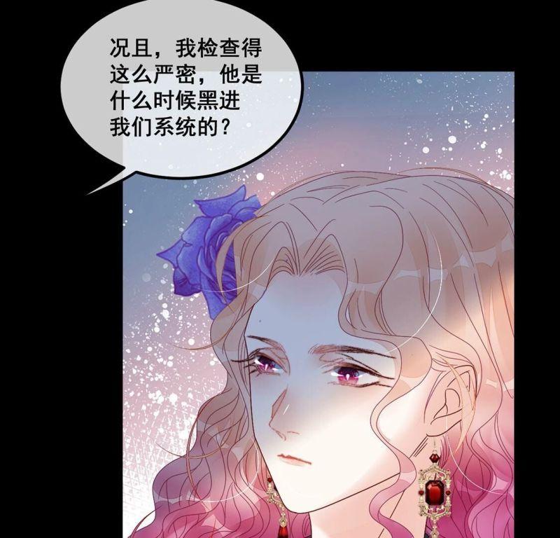 旧爱新颜漫画,第94话 不能便宜他们30图