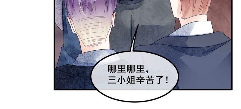 旧爱新颜漫画,第94话 不能便宜他们46图