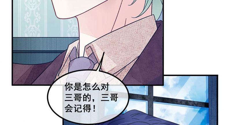 旧爱新颜漫画,第94话 不能便宜他们18图