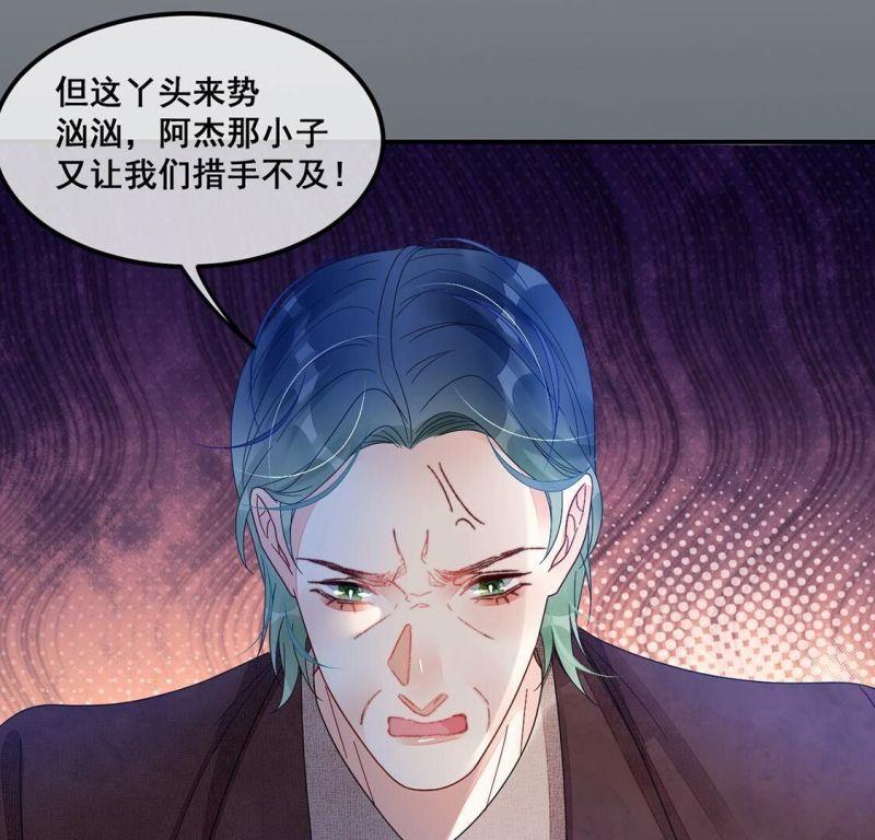 旧爱新颜漫画,第94话 不能便宜他们26图