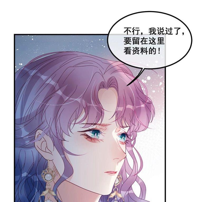 旧爱新颜漫画,第95话 糯米爱心外卖23图