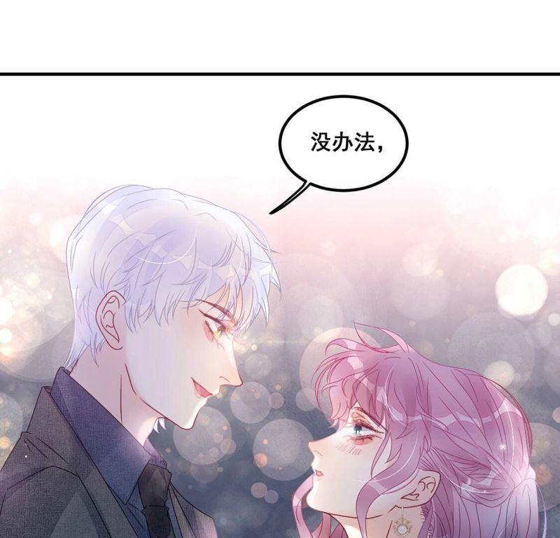 旧爱新颜漫画,第95话 糯米爱心外卖56图