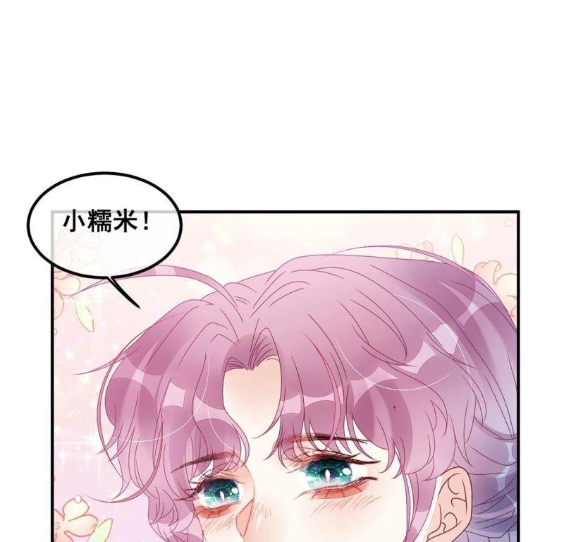 旧爱新颜漫画,第95话 糯米爱心外卖54图