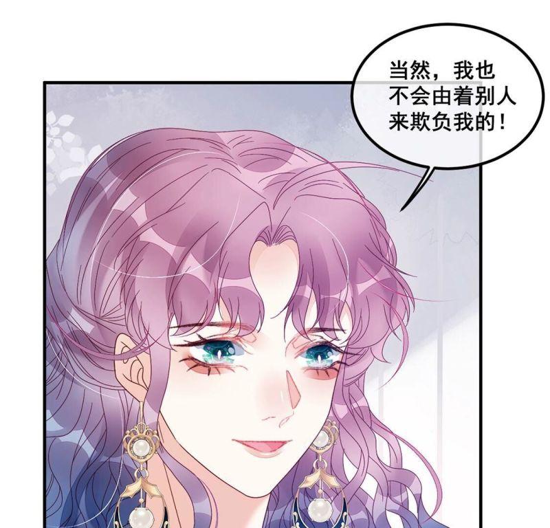 旧爱新颜漫画,第95话 糯米爱心外卖17图