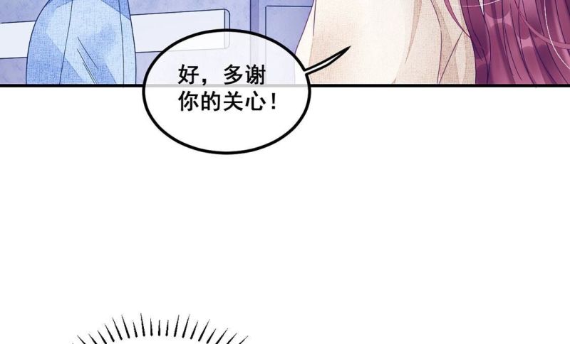 旧爱新颜漫画,第97话 她的回答不对劲13图