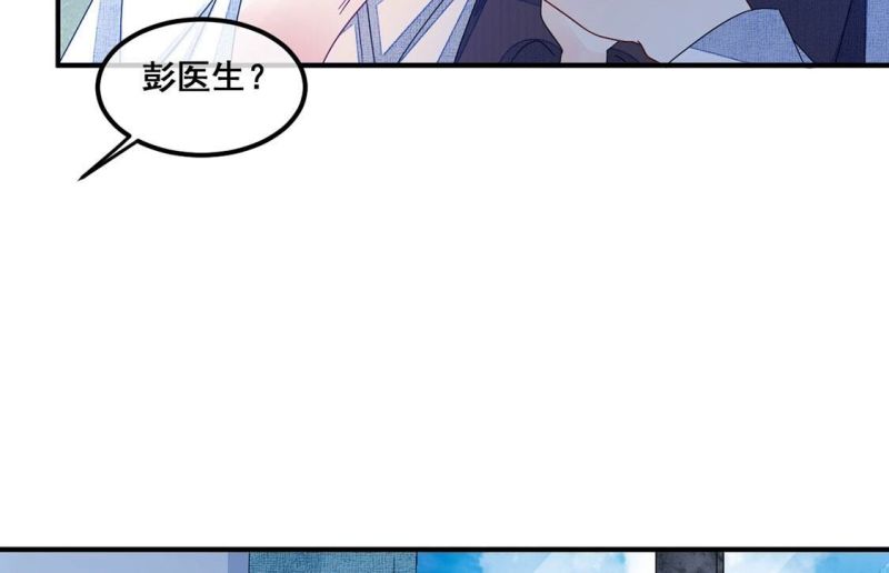 旧爱新颜漫画,第97话 她的回答不对劲55图