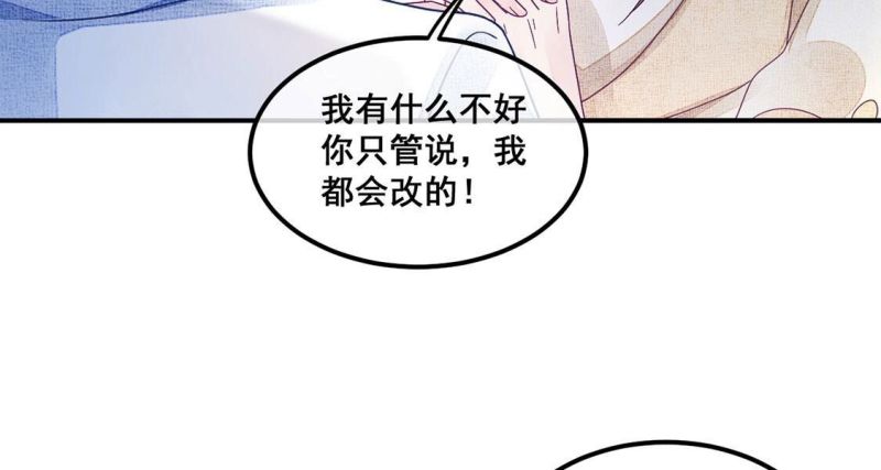 旧爱新颜漫画,第97话 她的回答不对劲26图