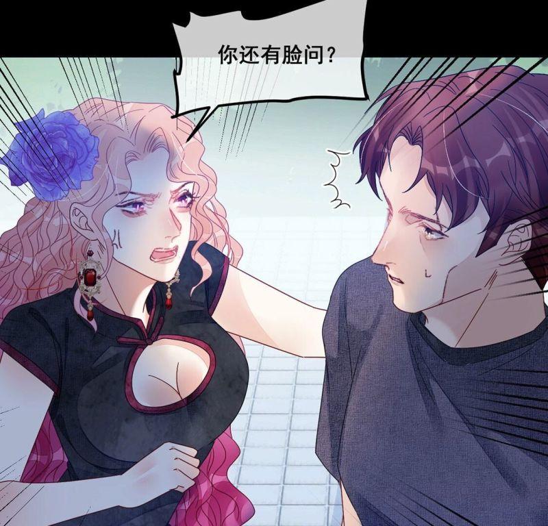 旧爱新颜漫画,第99话 挟持颜墨44图