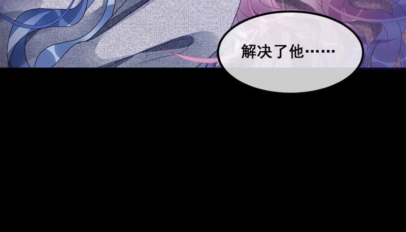 旧爱新颜漫画,第100话 坠崖14图