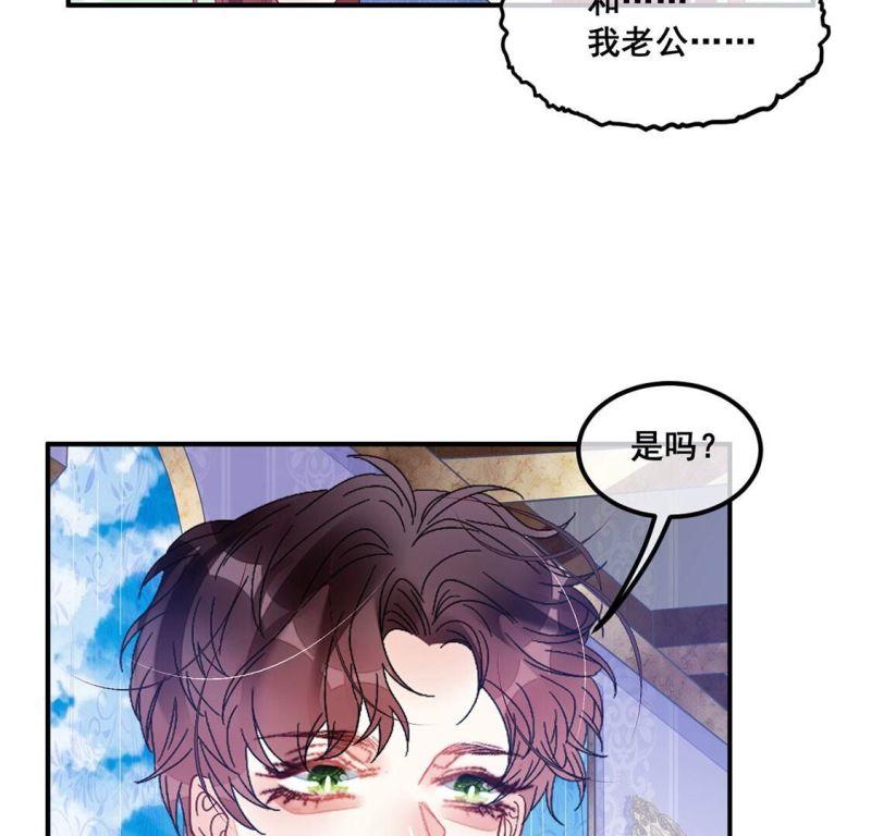 旧爱新颜漫画,第101话 浪漫的约会26图