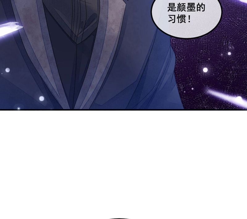 旧爱新颜漫画,第101话 浪漫的约会44图