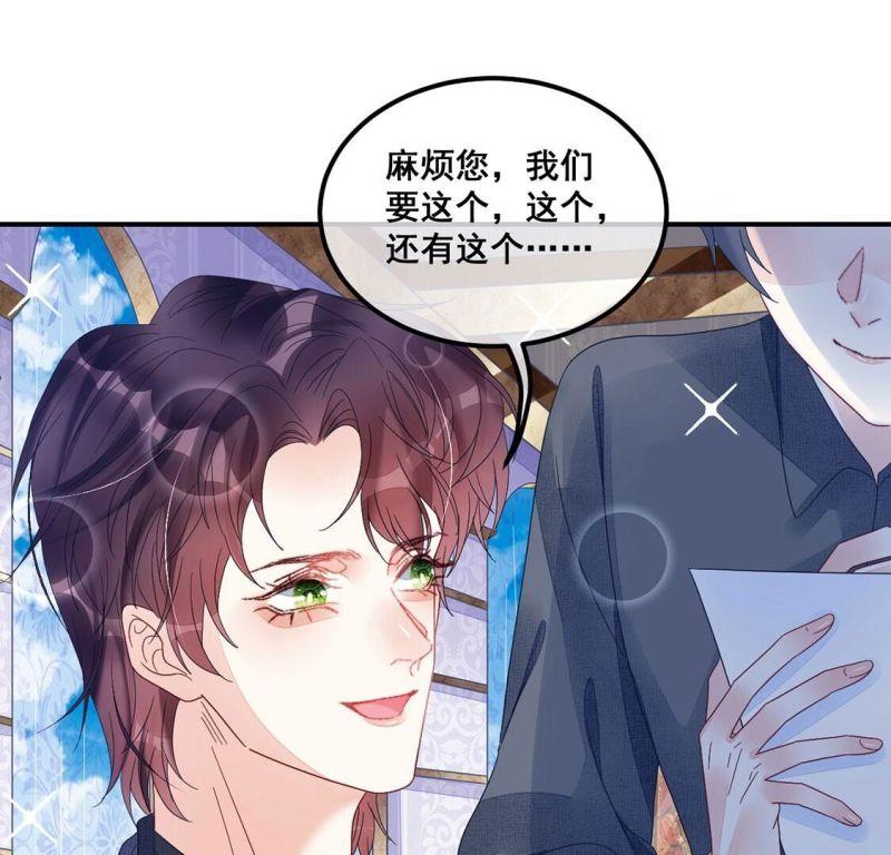 旧爱新颜漫画,第101话 浪漫的约会31图