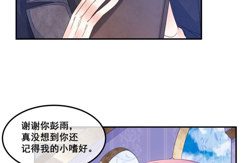 旧爱新颜漫画,第101话 浪漫的约会38图