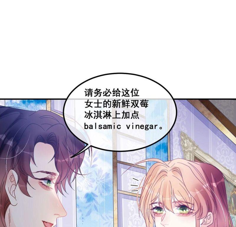 旧爱新颜漫画,第101话 浪漫的约会34图