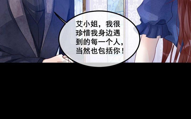 旧爱新颜漫画,第102话 激动告白\\,我喜欢你32图