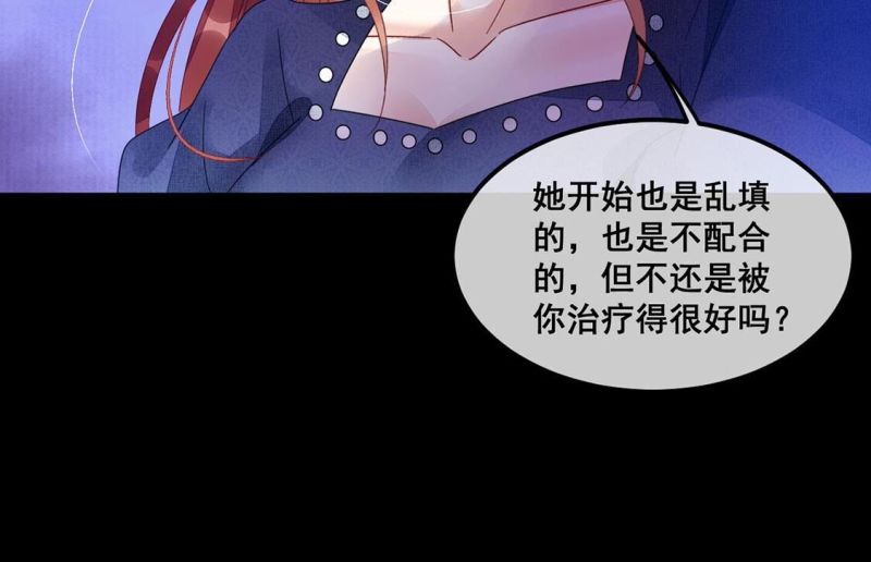 旧爱新颜漫画,第102话 激动告白\\,我喜欢你23图