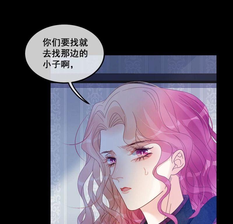 旧爱新颜漫画,第105话 孬种！颜雪的秘密13图