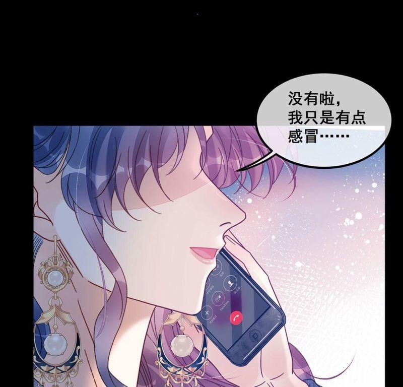 旧爱新颜漫画,第106话 为什么哭泣46图