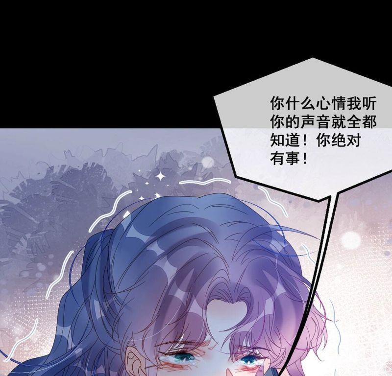 旧爱新颜漫画,第106话 为什么哭泣50图