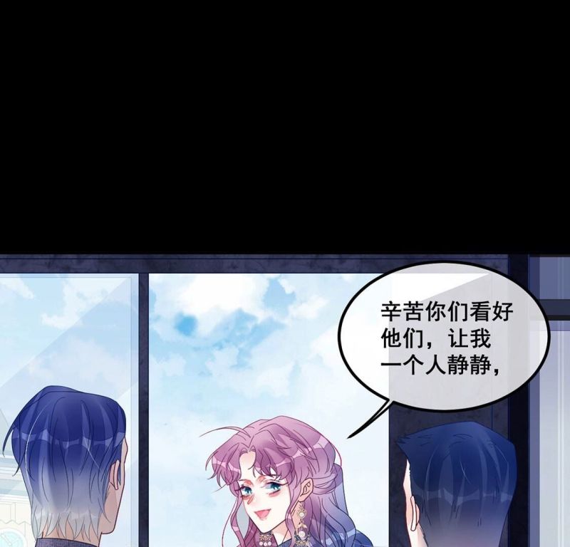 旧爱新颜漫画,第106话 为什么哭泣23图